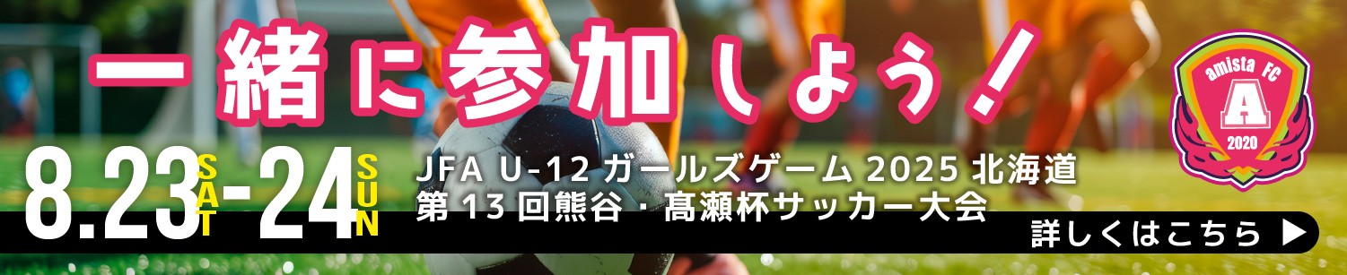 一緒に参加しよう