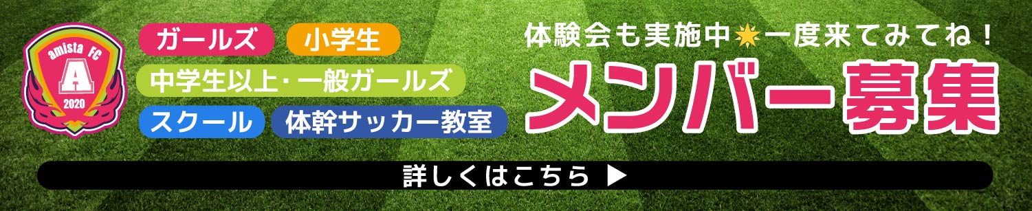 メンバー募集
